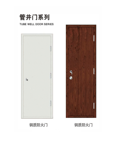 鋼質(zhì)防火門